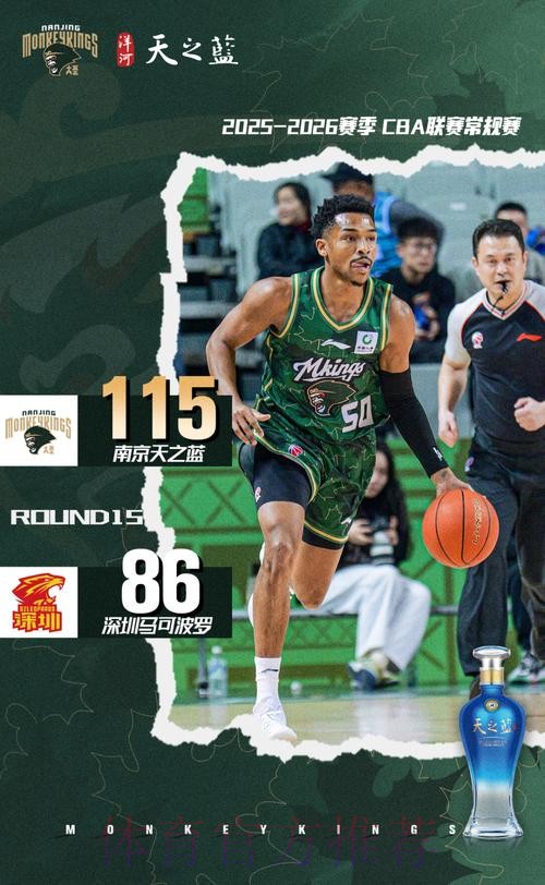 汉兹首秀亮眼 南京主场大胜深圳 汉兹首秀亮眼 南京主场大胜深圳