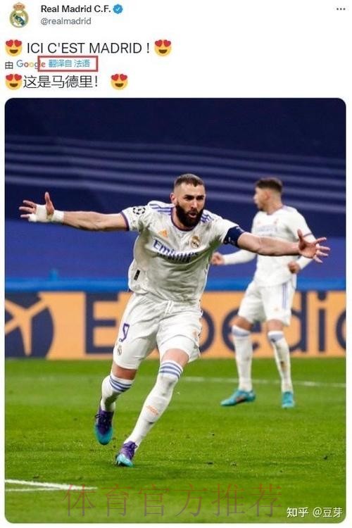 欧冠-本泽马戴帽!皇马3-1总分3-2逆转巴黎进8强 欧冠-本泽马戴帽!皇马3-1总分3-2逆转巴黎进8强