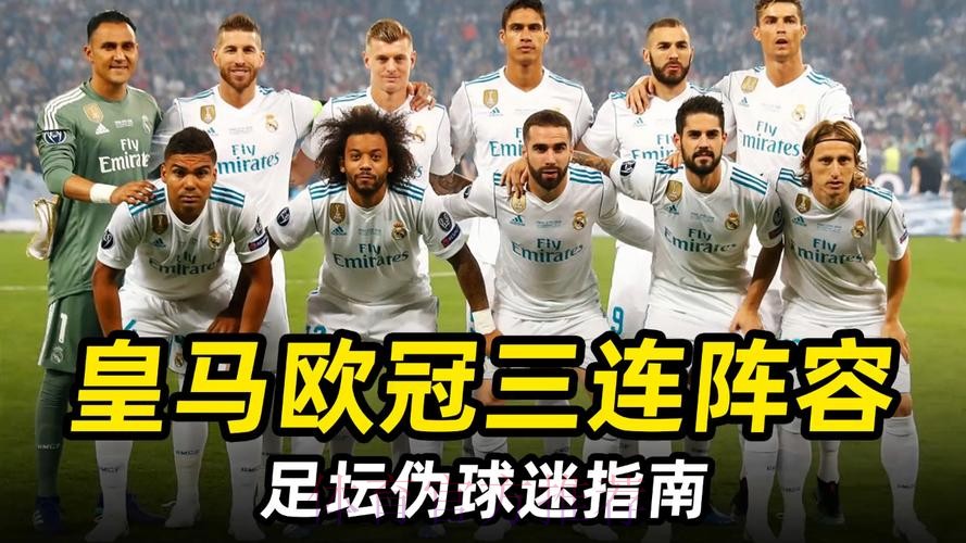 皇马公布欧冠战国米大名单:阿扎尔、本泽马领衔 皇马公布欧冠战国米大名单:阿扎尔、本泽马领衔