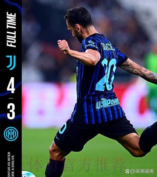 布罗佐维奇拒绝皇马更优厚报价 选择与国米续约