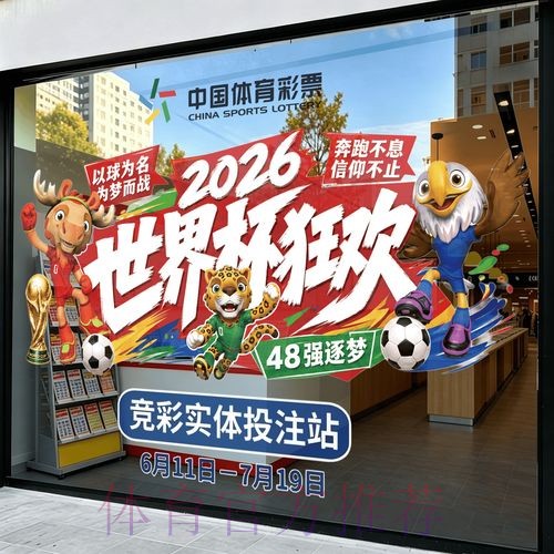 2026世界杯竞猜免费入口地址