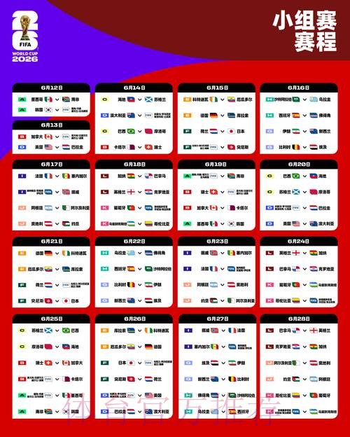 2026世界杯外围软件最新网址