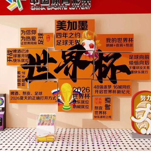 世界杯下注软件热门